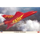 1/48 F-35 ドラケン“レッド ドラケン” ハセガワ, HAS74958, by ハセガワ