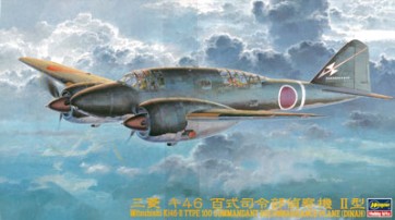 1/72 三菱ｷ46百式司令部偵察機 II型 ハセガワ, HAS12054, by ハセガワ