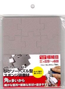 ジグソー型　ｽﾎﾟﾝｼﾞ研磨材　極細目, MNSO-11C, by ミネシマ