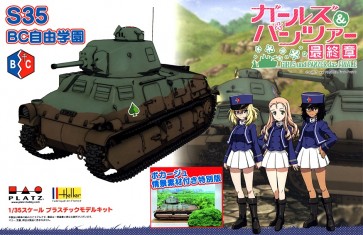 1/35 ガールズ&パンツァー 最終章: S35 BC自由学園 ボカージュ情景素材付き特別版 プラッツ, PLZ59243, by プラッツ