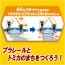 プラレール J－12 トミカと遊べる踏切 タカラトミー, TAK04908, by タカラトミー