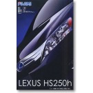 1/24 ID152 トヨタ レクサスHS250h フジミ, FUJ38278, by フジミ