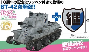 1/72 ガールズ&パンツァー 劇場版 BT-42 突撃砲 継続高校 オリジナルワッペン付属 プラッツ, PLZ89158, by プラッツ