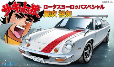 1/24 サーキットの狼シリーズ No.13 ロータスヨーロッパスペシャル 風吹裕矢 フジミ, FUJ70251, by フジミ