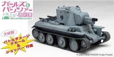 1/72 ガールズ&パンツァー: BT-42 突撃砲 継続高校 プラッツ, PLZ59632, by プラッツ