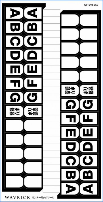 ランナー用タグシール（3枚入） OF010, WAV20103, by ウェーブ