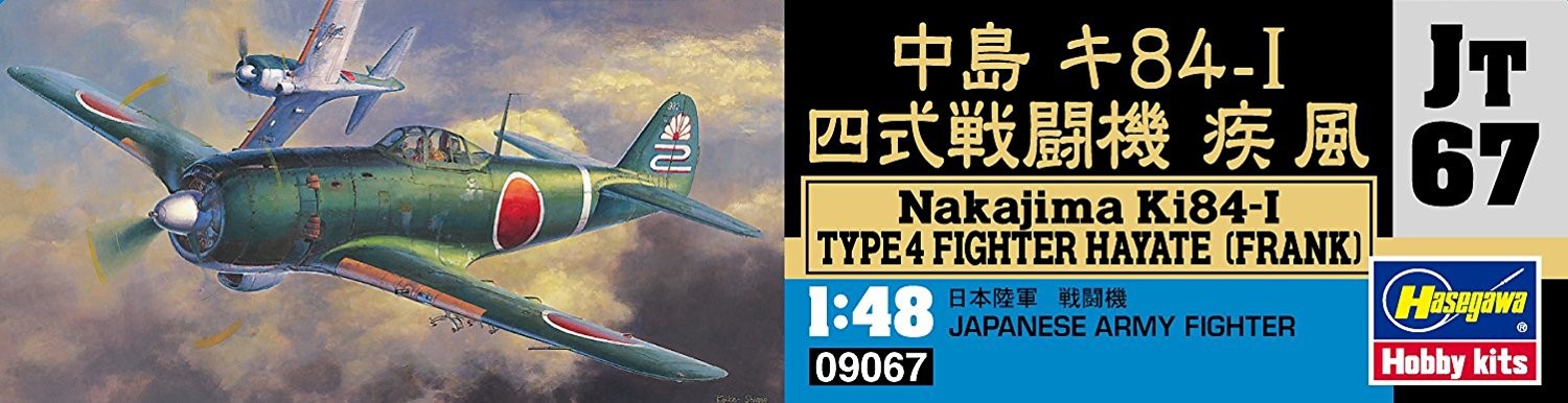 キ - 84 Hayate 1/48スケール 疾風 516ln3dllvL._AC_SY200_QL15_.jpg