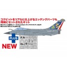 1/72 フランス海軍 海上戦闘機 ラファールM 第12F海軍航空隊 70周年記念塗装機 専用エッチングパーツ付属 プラッツ, PLZ14560, by プラッツ