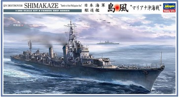 1/350 日本海軍 駆逐艦 島風“マリアナ沖海戦” ハセガワ, HAS01020, by ハセガワ