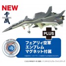 1/144 戦闘妖精雪風 FFR-31 MR/D スーパーシルフ雪風 ミニマグネットシート付属 プラッツ, PLZ14478, by プラッツ