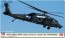 1/72 UH-60J レスキューホーク 千歳救難隊 航空自衛隊 70周年記念 ハセガワ, HAS24892, by ハセガワ