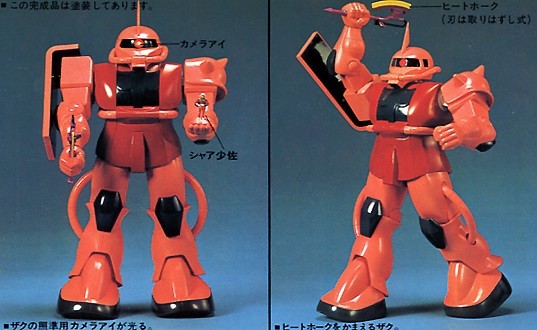 1/60 機動戦士ガンダム シャア専用ザク バンダイ | 東京ホビー