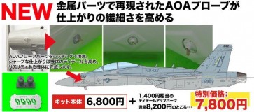 1/48 アメリカ海軍 電子戦機 EA-18G グラウラー VAQ-132 スコーピオンズ 金属製AOAプローブパーツ付属 プラッツ, PLZ11682, by プラッツ