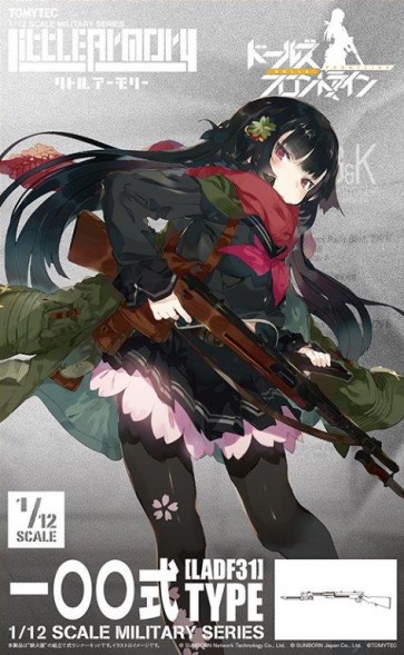 1/12 Little Armory リトルアーモリー [LADF31] ドールズフロントライン 一00式 タイプ トミーテック, TMT24393, by トミーテック