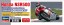 1/12 ハセガワ限定商品 Honda NSR5001989 全日本ロードレース選手権 GP500 PENTAX ハセガワ, HAS17218, by ハセガワ