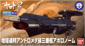 メカコレ アンドロメダ三番艦 アポロノーム バンダイ, BAN57530, by バンダイ