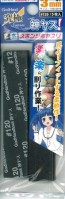 ゴッドハンド　神ヤス　3mm #120 (5枚入), GH-KS3-P120, by ゴッドハンド