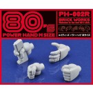 80’s パワーハンド Mサイズ ブリックワークス, BRC61053, by ブリックワークス