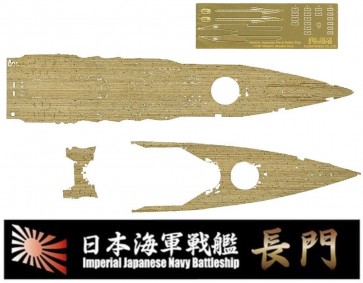 1/700 特シリーズ 日本海軍戦艦 長門用 木甲板シール(w/艦名プレート) フジミ, FUJ32946, by フジミ