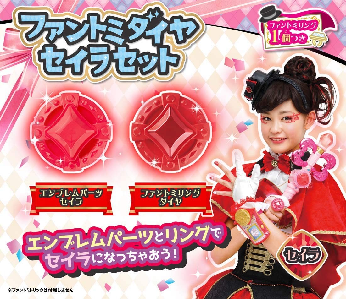 Takara Tomy - ファントミラージュ⭐︎セット販売！ Amazon.co.jp: ひみつ×戦士 ファントミラージュ! ファント