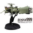 1/1500 銀河鉄道999 ANOTHER STORY アルティメットジャーニー 宇宙海賊戦艦 アルカディア 三番艦 ハセガワ, HAS47800, by ハセガワ