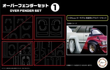 1/24 オーバーフェンダーセット１ フジミ, FUJ16389, by フジミ