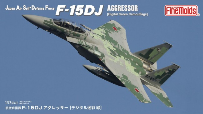 1/72 航空自衛隊 F-15DJ アグレッサー [デジタル迷彩 緑