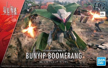 1/72 HG バンイップ・ブーメラン 『境界戦機』 バンダイ, BAN20071, by バンダイ