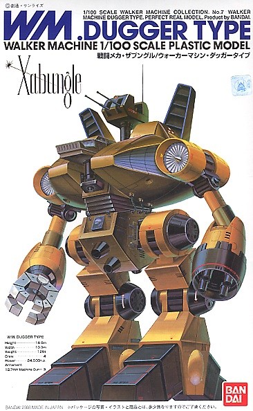 【同梱不可・着払い】板a382 ボークス 戦闘メカザブングル 1/100 ウォーカーギャリア レジンキャストキット | 戦闘メカ ザブングル 1&frasl;100 ザブングル | プラモデル 通販