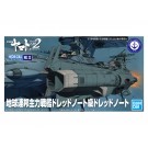 メカコレクション 宇宙戦艦ヤマト 地球連邦主力戦艦ドレッドノート級ドレッドノート バンダイ, BAN77771, by バンダイ