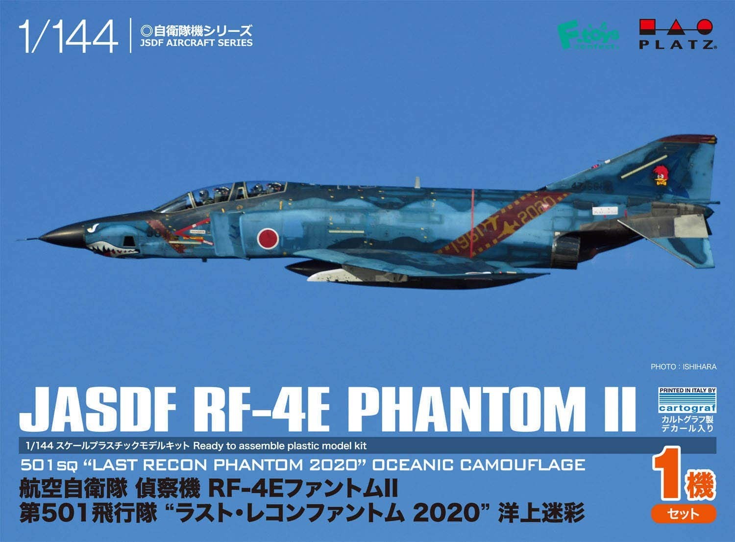 航空自衛隊　RF-4E プラモデル 1/144 航空自衛隊 RF-4EファントムII 第501飛行隊 ラスト・レコン