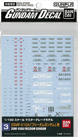 1/100 ｶﾞﾝﾀﾞﾑﾃﾞｶｰﾙ 03 MG ﾌﾘｰﾀﾞﾑｶﾞﾝﾀﾞﾑ用, BAN41211, by バンダイ