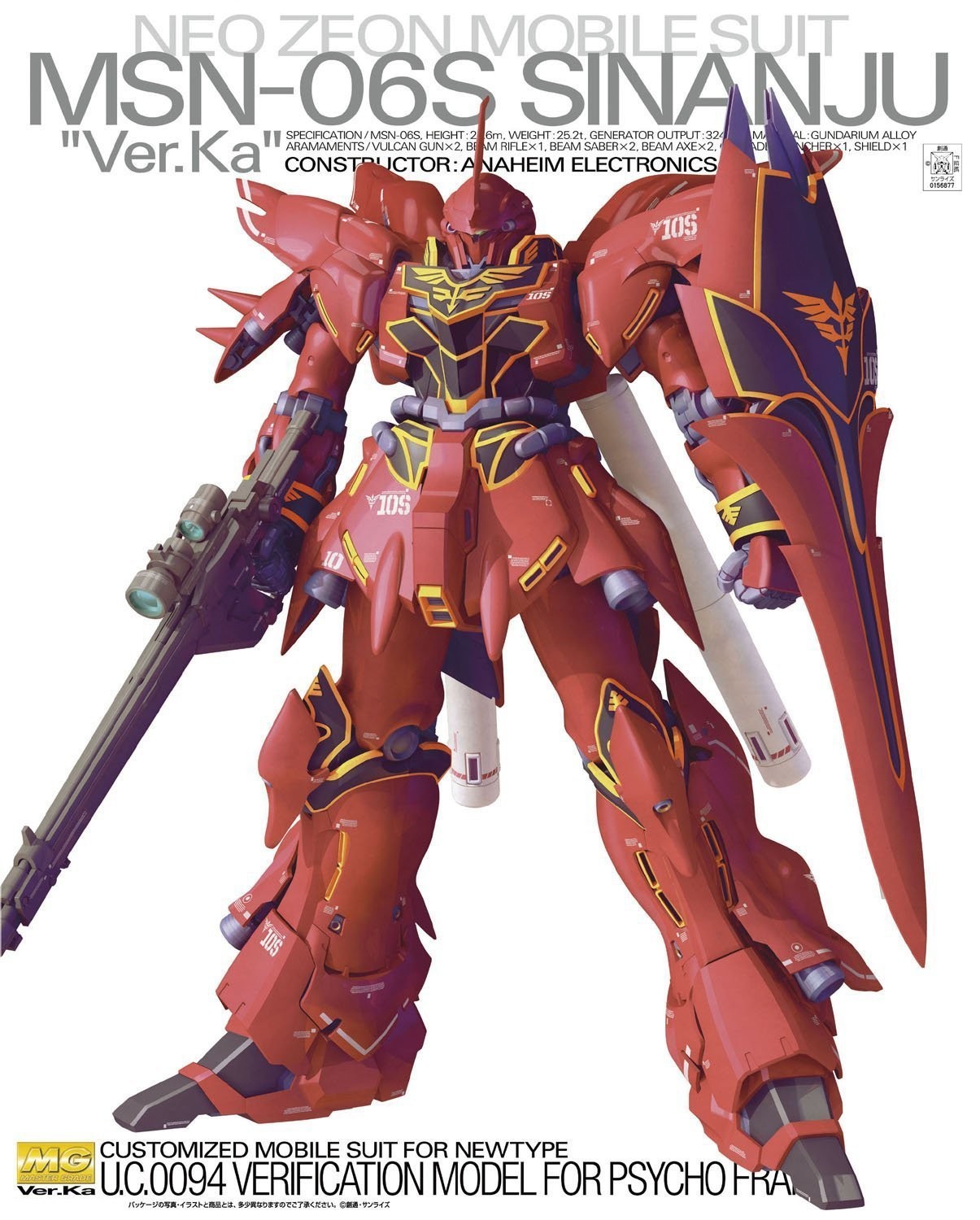 ガンプラ 完成品 MG シナンジュスタイル Ver.Ka 1-100-mg-ver-ka-ban22385-by-