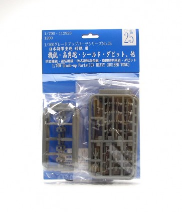 1/700 グレードアップパーツシリーズ No.25 機銃・高角砲・シールド・ダビット、他 フジミ, FUJ12923, by フジミ