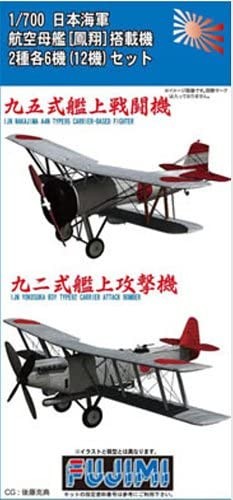 1/700 グレードアップパーツシリーズ No.78 艦載機セット (九五式艦上戦闘機・九二艦上攻撃機) フジミ, FUJ13944, by フジミ