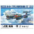 1/72 航空機 No.3 三式戦 飛燕 一型 丁 キ61-I丁 アオシマ, AOS23426, by アオシマ