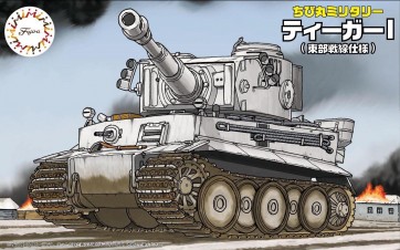 ティーガーI 東部戦線 特別仕様（ミハエル・ヴィットマン乗車デカール付き） フジミ, FUJ63200, by フジミ