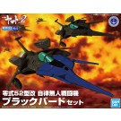 メカコレクション 零式52型改 自律無人戦闘機 ブラックバード セット バンダイ, BAN76576, by バンダイ