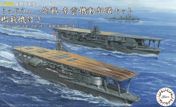 1/3000 ミッドウェー作戦　南雲機動部隊セット艦載機付き （赤城/加賀/蒼龍/飛龍/榛名/霧島/駆逐艦12隻） フジミ, FUJ01430, by フジミ