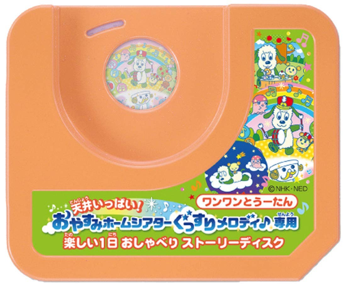 おやすみホームシアター　ぐっすりメロディ♪　ディズニー　わんわんとうーたん 611HixXJR7L._AC_UL210_SR210,