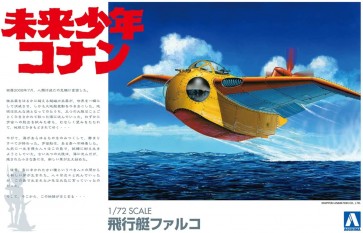 1/72  未来少年コナン 2 ファルコ アオシマ, AOS09451, by アオシマ