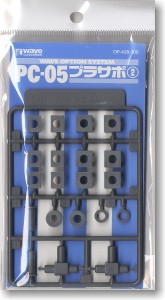 オプションシステム シリーズ PC-05 ﾌﾟﾗｻﾎﾟ 2 (PC 5mm用) OP428 ウェーブ, WAV14283, by ウェーブ
