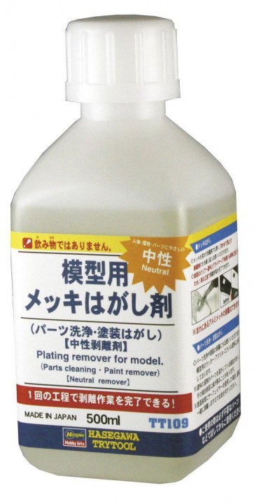 トライツール TT109 模型用ﾒｯｷはがし剤 (パーツ洗浄・塗装はがし) ハセガワ, HAS16094, by ハセガワ