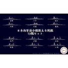 1/3000 日本海軍連合艦隊主力戦艦 12艦セット フジミ, FUJ01447, by フジミ