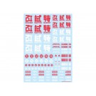 JPNデカール02 レッド (1枚入) ハイキューパーツ, HIQ75138, by ハイキューパーツ