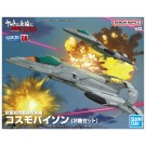 メカコレクションDX 試製空間戦闘攻撃機 コスモパイソン [2機セット] (宇宙戦艦 ヤマト) バンダイ, BAN83489, by バンダイ