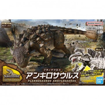 プラノサウルス アンキロサウルス バンダイ, BAN57022, by バンダイ
