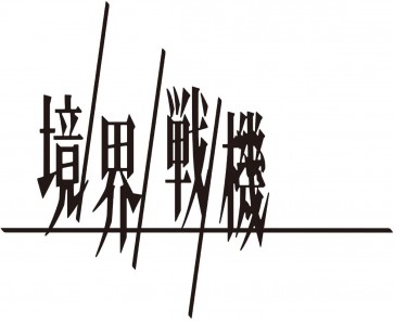 境界戦機 1/72 ブレイディフォックス バンダイ, BAN33606, by バンダイ