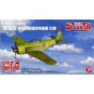 プレックス 1/144 荒野のコトブキ飛行隊 紫電改 自由博愛連合所属機 仕様 プラッツ, PLZ57065, by プラッツ