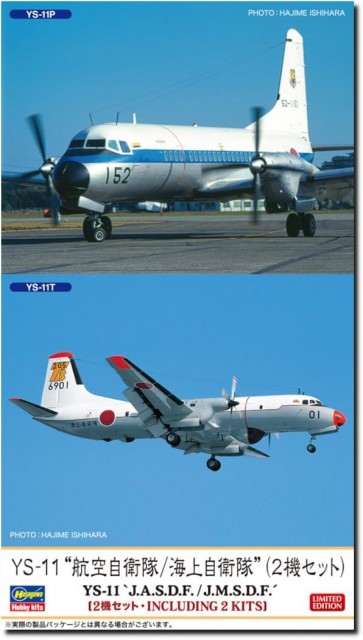 1/144 YS-11 航空自衛隊/海上自衛隊 ハセガワ, HAS08646, by ハセガワ